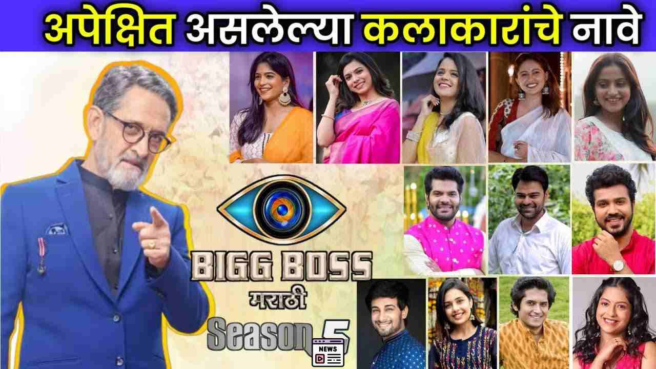 Bigg Boss Marathi 5 Highlights: Record TV Ratings, Drama & Voting Guide